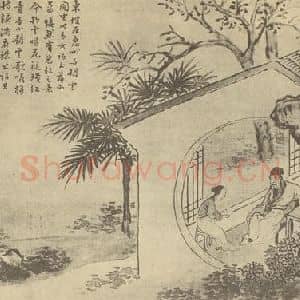 清代 王素国画作品《画人物图(七)》摘自 南画大成 卷七