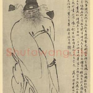 清代 徐允临国画作品《画钟馗》摘自 南画大成 卷七