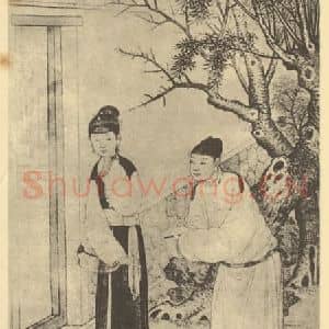 明代 唐寅国画作品《西厢图》摘自 南画大成 卷七