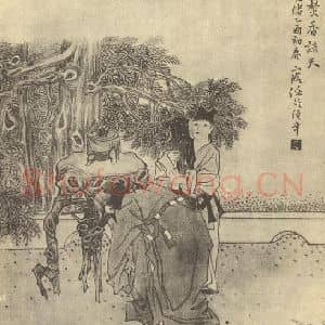 清代 任颐国画作品《人物兽畜图(六)》摘自 南画大成 卷七