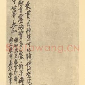 清代 吴昌硕国画作品《画佛像图(二)》摘自 南画大成 卷七