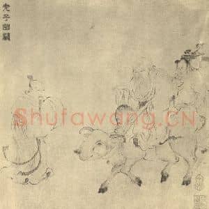 明代 仇英国画作品《画老子出关图》摘自 南画大成 卷七
