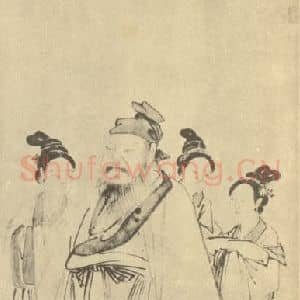 明代 郭诩国画作品《东山携妓图》摘自 南画大成 卷七