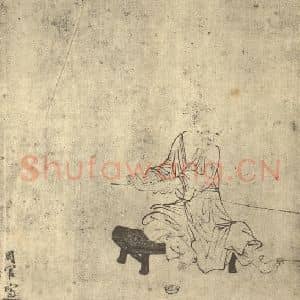 明代 周官国画作品《素绹图(二)》摘自 南画大成 卷七