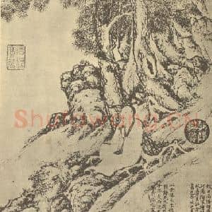 明代 陆治国画作品《彭泽高踪图》摘自 南画大成 卷七