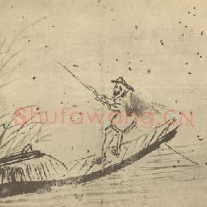 明代 徐渭国画作品《渔舟破芦狄图》摘自 南画大成 卷七