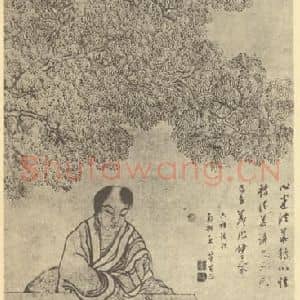 明代 丁云鹏国画作品《画佛像图(一)》摘自 南画大成 卷七