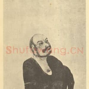 明代 陈继儒国画作品《达摩过江图》摘自 南画大成 卷七