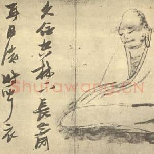 明代 张瑞图国画作品《画罗汉图(一)》摘自 南画大成 卷七
