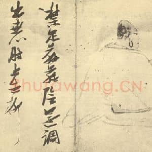 明代 张瑞图国画作品《画罗汉图(四)》摘自 南画大成 卷七