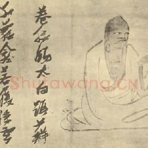 明代 张瑞图国画作品《画罗汉图(七)》摘自 南画大成 卷七