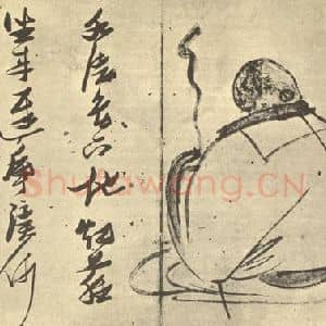 明代 张瑞图国画作品《画罗汉图(十一)》摘自 南画大成 卷七