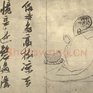 明代 张瑞图国画作品《画罗汉图(十二)》摘自 南画大成 卷七