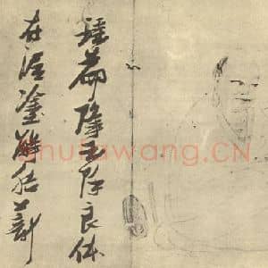 明代 张瑞图国画作品《画罗汉图(十六)》摘自 南画大成 卷七