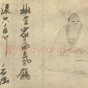明代 张瑞图国画作品《画罗汉图(十八)》摘自 南画大成 卷七