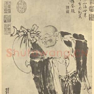 明代 张宏国画作品《画布袋罗汉像》摘自 南画大成 卷七