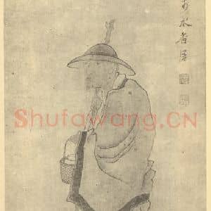 明代 陈洪绶国画作品《画人物》摘自 南画大成 卷七