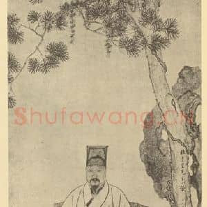 明代 张风国画作品《画杜干皇先生小像》摘自 南画大成 卷七