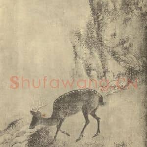 明代 明人国画作品《八兽图(三)》摘自 南画大成 卷七