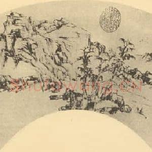 明代 董其昌国画作品《山水扇面图(十二)》摘自 南画大成 卷八