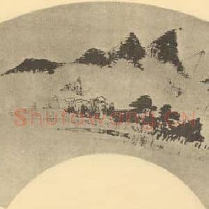 明代 董其昌国画作品《山水扇面图(十三)》摘自 南画大成 卷八