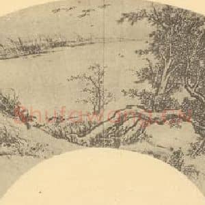 明代 项圣谟国画作品《山水扇面图(二)》摘自 南画大成 卷八