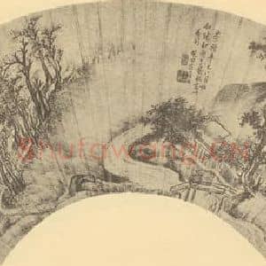 明代 王建章国画作品《山水扇面图(九)》摘自 南画大成 卷八