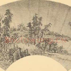 明代 王建章国画作品《山水扇面图(十)》摘自 南画大成 卷八