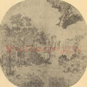 宋代 李唐国画作品《山水扇面图》摘自 南画大成 卷八