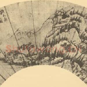 清代 王时敏国画作品《山水扇面图(二)》摘自 南画大成 卷八