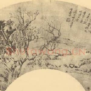 清代 恽寿平国画作品《山水扇面图(二)》摘自 南画大成 卷八
