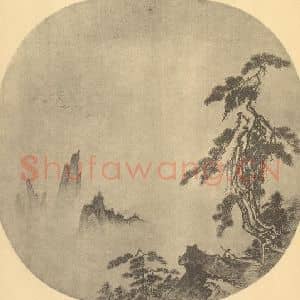 宋代 马远国画作品《山水扇面图》摘自 南画大成 卷八