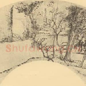 清代 恽寿平国画作品《山水扇面图(七)》摘自 南画大成 卷八