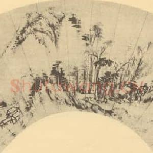清代 恽寿平国画作品《山水扇面图(十)》摘自 南画大成 卷八
