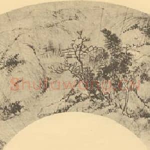清代 恽寿平国画作品《山水扇面图(十一)》摘自 南画大成 卷八