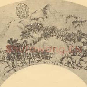 清代 恽寿平国画作品《山水扇面图(十六)》摘自 南画大成 卷八