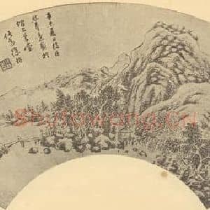 清代 徐枋国画作品《山水扇面图(二)》摘自 南画大成 卷八