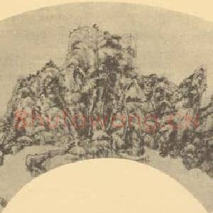 清代 王原祁国画作品《山水扇面图(六)》摘自 南画大成 卷八