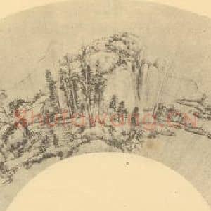 清代 王原祁国画作品《山水扇面图(九)》摘自 南画大成 卷八