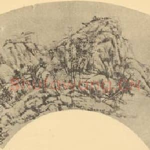 清代 王原祁国画作品《山水扇面图(十二)》摘自 南画大成 卷八