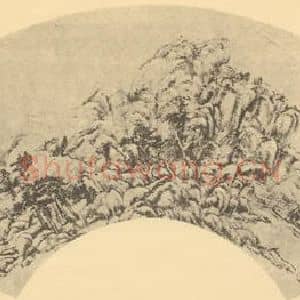 清代 王原祁国画作品《山水扇面图(十三)》摘自 南画大成 卷八