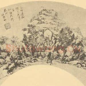 清代 王原祁国画作品《山水扇面图(十四)》摘自 南画大成 卷八