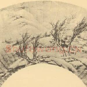 清代 王翚国画作品《山水扇面图(一)》摘自 南画大成 卷八