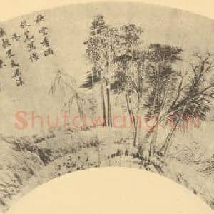 清代 王翚国画作品《山水扇面图(二)》摘自 南画大成 卷八