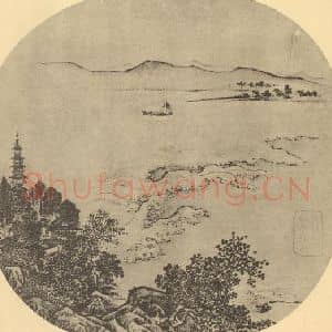 宋代 佚名国画作品《山水扇面图》摘自 南画大成 卷八