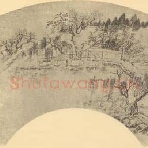 清代 王翚国画作品《山水扇面图(八)》摘自 南画大成 卷八
