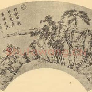 清代 王翚国画作品《山水扇面图(十)》摘自 南画大成 卷八
