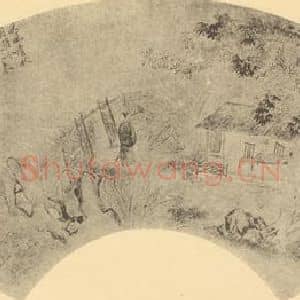 清代 改琦国画作品《山水扇面图(五)》摘自 南画大成 卷八