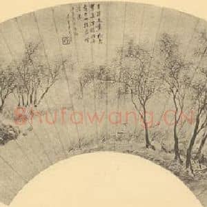 清代 朱昂之国画作品《山水扇面图》摘自 南画大成 卷八