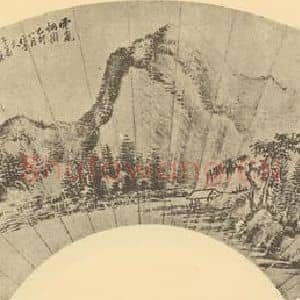 清代 戴熙国画作品《山水扇面图(二)》摘自 南画大成 卷八